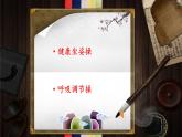 三年级下册书法课件－10竖弯钩 ｜西泠印社版