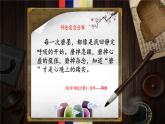 三年级下册书法课件－10竖弯钩 ｜西泠印社版