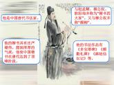 三年级下册书法课件－7竖钩和弯钩 ｜西泠印社版