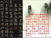 三年级下册书法课件－7竖钩和弯钩 ｜西泠印社版