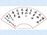 三年级下册书法课件－13竖折折钩 ｜西泠印社版