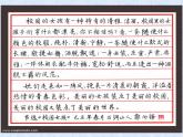 三年级下册书法课件－13竖折折钩 ｜西泠印社版