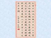 三年级下册书法课件－13竖折折钩 ｜西泠印社版