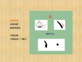 三年级下册书法课件－7回顾 拓展（一）   ｜人美版