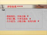 三年级下册书法课件－1撇折和撇点 ｜西泠印社版