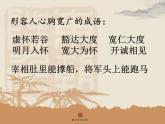 三年级下册书法课件－16集字临摹练习（四） ｜西泠印社版