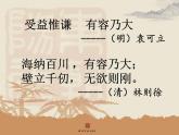 三年级下册书法课件－16集字临摹练习（四） ｜西泠印社版