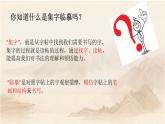 三年级下册书法课件－4集字临摹练习（一） ｜西泠印社版
