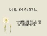 三年级下册书法课件－12集字临摹练习（三） ｜西泠印社版