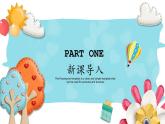 第13课《斜钩练习》课件+教案