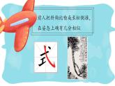 第13课《斜钩练习》课件+教案