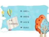 第16课《竖弯钩练习》课件+教案