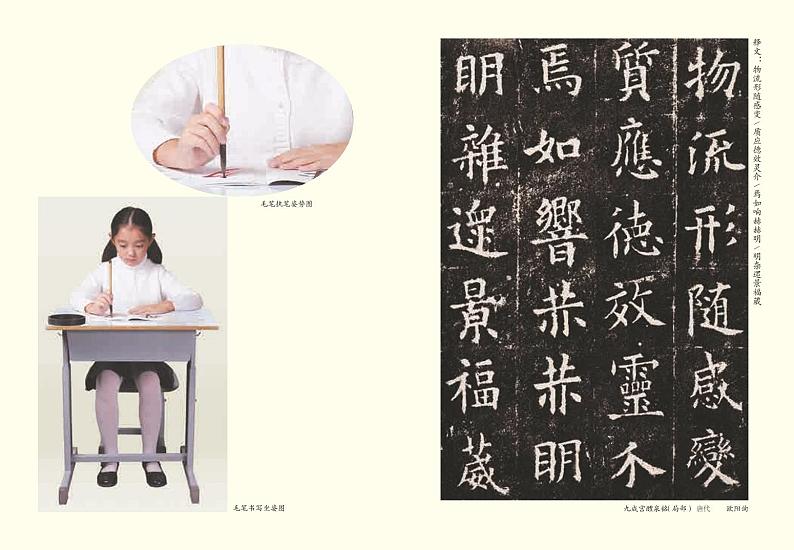 人美版书法练习指导三年级上册电子课本2024高清PDF电子版02