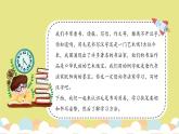 第1课《毛笔字学习准备》课件+教案