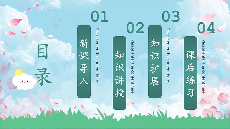 第10课《竖钩》课件+教案02