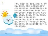 第7课《回顾·拓展（一）》课件+教案
