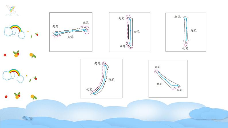 第7课《回顾·拓展（一）》课件第7页