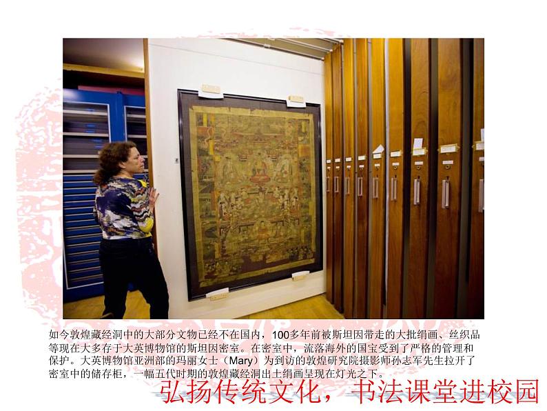 小学书法课堂之汉简六硬笔书法课件第8页
