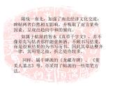 小学书法课堂之隋代书法硬笔书法课件十二