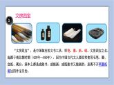 三年级上册书法课件－1.书写用具｜湘美版
