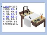 三年级上册书法课件－1.书写用具｜湘美版