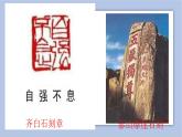 三年级上册书法课件－4.用笔方法｜湘美版