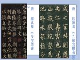 三年级上册书法课件－4.用笔方法｜湘美版