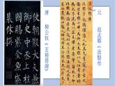 三年级上册书法课件－4.用笔方法｜湘美版