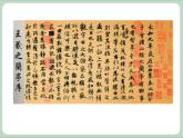 三年级上册书法课件－5.横（长横、短横）｜湘美版