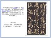 三年级书法上册课件-6.垂露竖湘美版