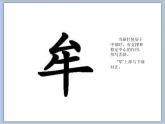 三年级上册书法课件－7.悬针竖｜湘美版