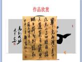 三年级上册书法课件－8.撇｜湘美版