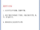 三年级上册书法课件－8.撇｜湘美版