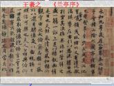 三年级上册书法课件－9.捺｜湘美版