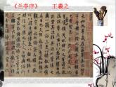 三年级上册书法课件－9.捺｜湘美版