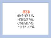 三年级上册书法课件－10.点｜湘美版