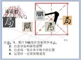 三年级上册书法课件－11.横折｜湘美版（共13张PPT）