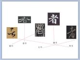 三年级上册书法课件－11.横折｜湘美版（共13张PPT）