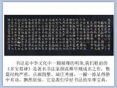 三年级上册书法课件－13.提｜湘美版