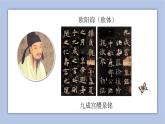三年级上册书法课件+素材-14《竖折》湘美版