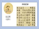 三年级上册书法课件+素材-14《竖折》湘美版