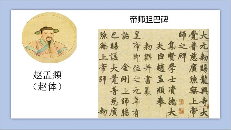 三年级上册书法课件-14《竖折》 湘美版第4页