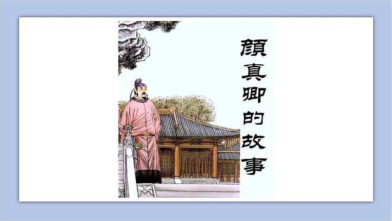 三年级上册书法课件-14《竖折》 湘美版第6页