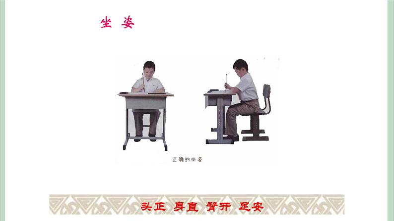 四年级上册书法课件+素材-1《弯钩》湘美版03