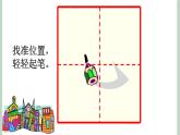 四年级上册书法课件+素材-4《卧钩》 湘美版