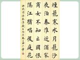 四年级上册书法课件－6.横折钩｜湘美版