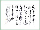 四年级上册书法课件+素材-11《竖提》 湘美版