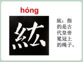 四年级上册书法课件－12.撇折｜湘美版