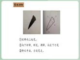 四年级上册书法课件-13《撇点》湘美版(共10张PPT)