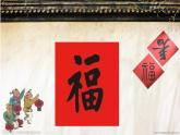 四年级上册书法课件-《名碑名帖欣赏颜勤礼碑》湘美版